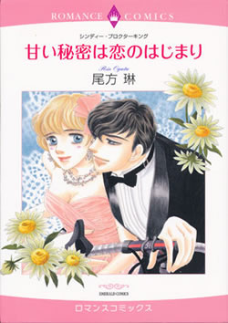 Japanese Manga Edition of HEAD OVER HEELS, Ohzora, August 2011